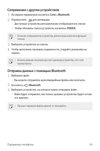 Страница 95