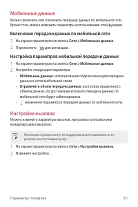 Страница 96