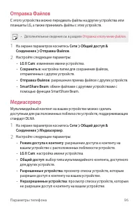 Страница 97