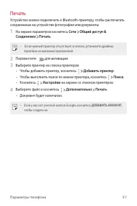 Страница 98