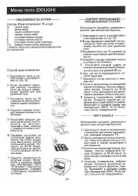Страница 25