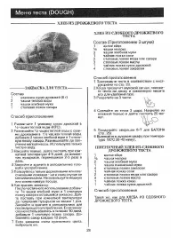 Страница 29