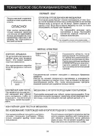Страница 32