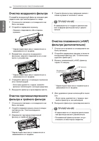 Страница 18