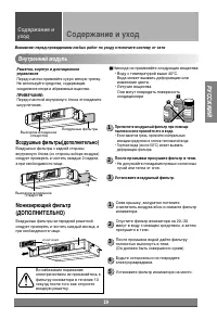 Страница 19