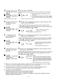Страница 12