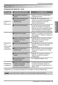 Страница 29