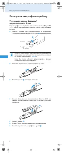 Страница 10