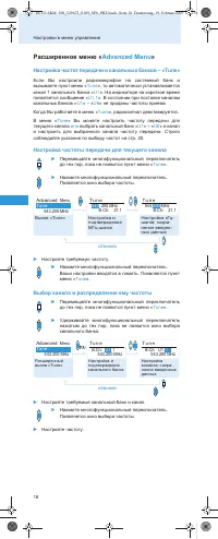 Страница 20