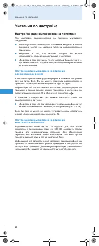 Страница 22
