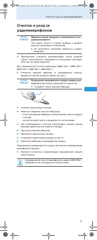 Страница 23
