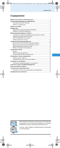 Страница 3