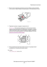 Страница 173