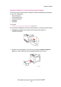 Страница 54