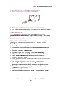 Страница 62