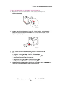 Страница 65