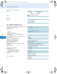 Страница 35