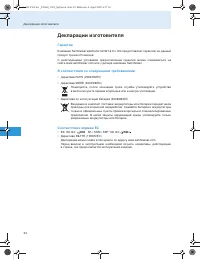 Страница 37
