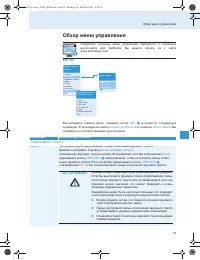 Страница 28