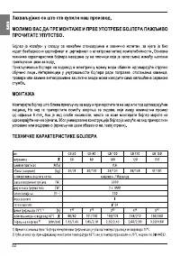 Страница 32