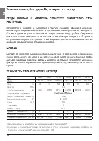 Страница 28