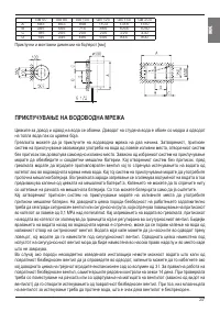 Strona 6