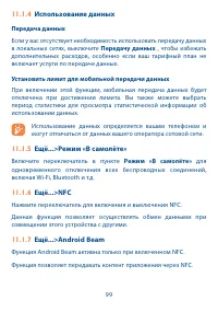 Страница 100