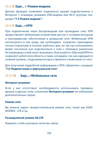 Страница 101