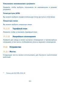 Страница 102