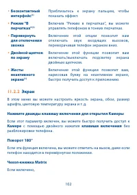 Страница 103