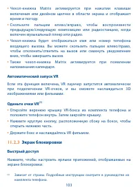 Страница 104