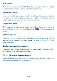 Страница 105