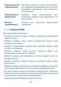 Страница 107