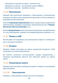 Страница 108