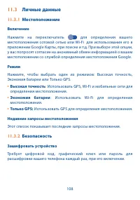 Страница 109