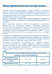 Страница 11
