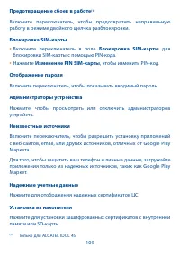 Страница 110
