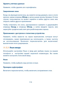 Страница 111