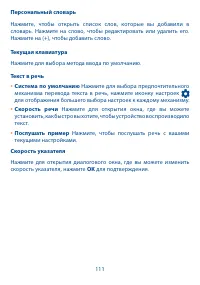 Страница 112