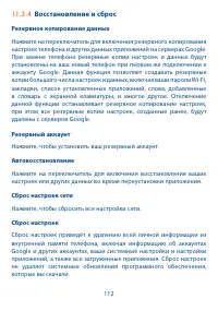 Страница 113