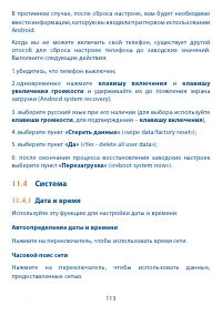 Страница 114