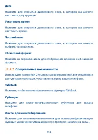 Страница 115