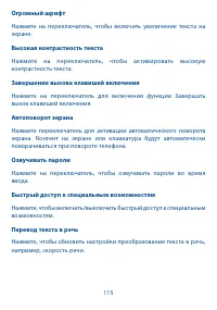 Страница 116