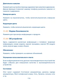 Страница 117