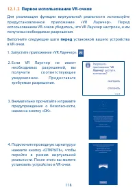 Страница 119