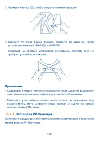 Страница 121