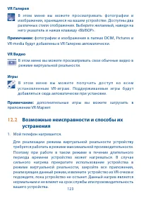 Страница 124