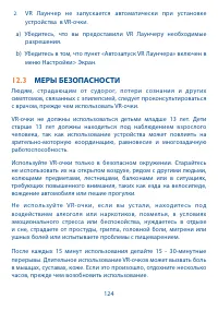 Страница 125