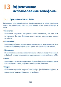 Страница 126