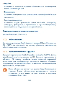 Страница 127